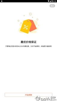 《KLOOK客路旅行App v7.33.0安卓版全面评测:如何用智能规划玩转全球?免费软件下载指南》 《KLOOK客路旅行App v7.33.0安卓版全面评测:如何用智能规划玩转全球?免费软件下载指南》