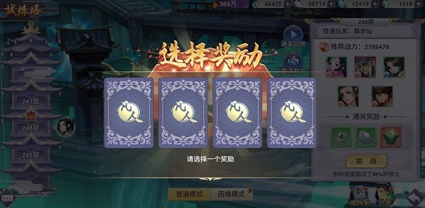 新凡人修仙传小米版
