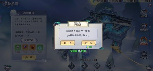 新凡人修仙传小米版