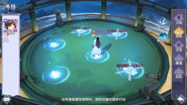 新凡人修仙传小米版