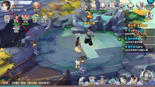 新凡人修仙传0.1折版