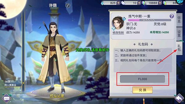 新凡人修仙传0.1折版