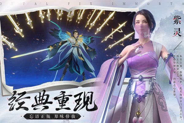 新凡人修仙传华为版