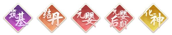 新凡人修仙传腾讯版