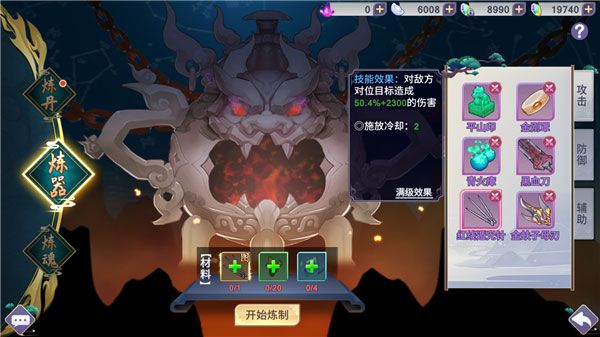 新凡人修仙传腾讯版