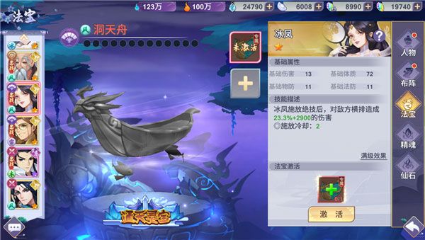 新凡人修仙传腾讯版