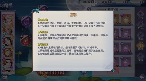 新凡人修仙传腾讯版
