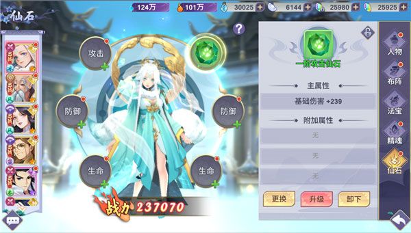 新凡人修仙传腾讯版