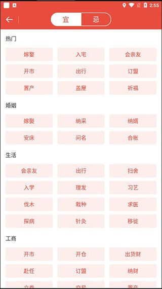 日历通最新版