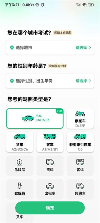 驾校一点通2026最新版
