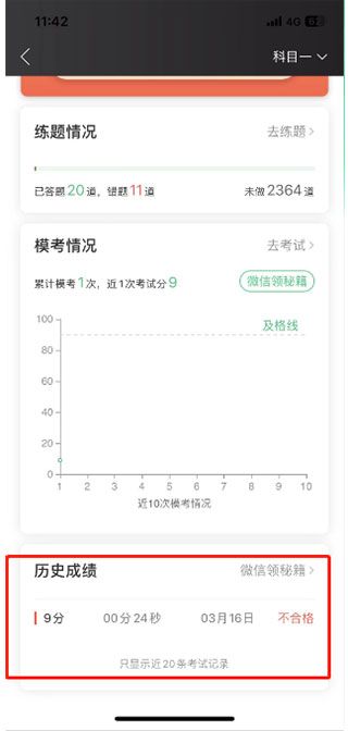 驾校一点通2026最新版