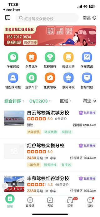 驾校一点通2026最新版