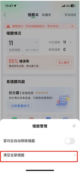 驾校一点通2026最新版