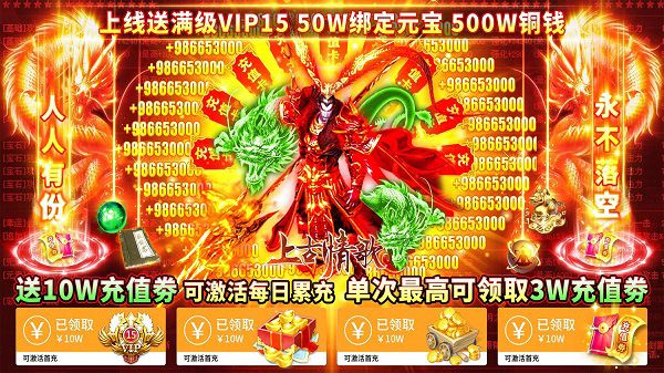 上古情歌手游oppo版