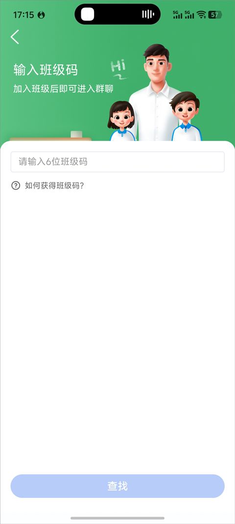 国家中小学智慧教育平台app