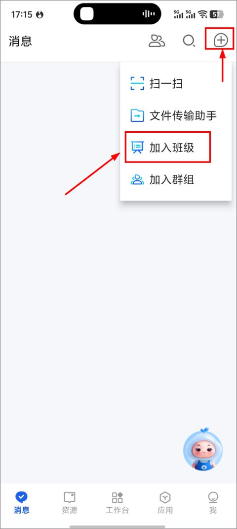 国家中小学智慧教育平台app