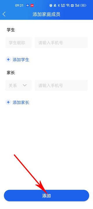 智慧中小学app
