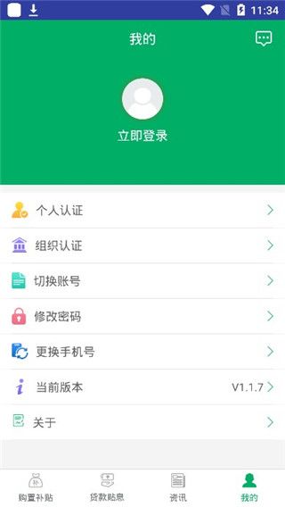河北农机补贴app