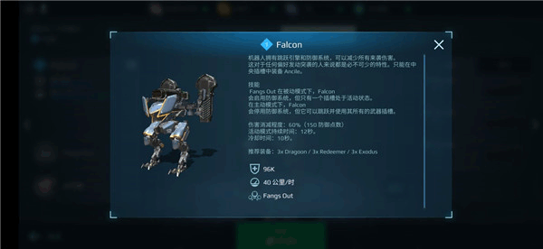 war robots官方版