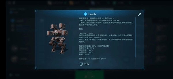 war robots官方版