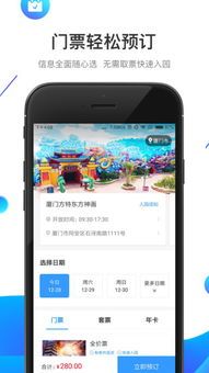 方特旅游App V6.0.20安卓版深度体验:如何玩转全新功能?(附免费软件下载) 方特旅游App V6.0.20安卓版深度体验:如何玩转全新功能?(附免费软件下载)