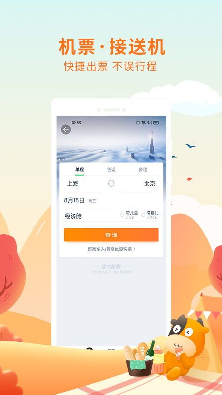 行业对比：对比携程同期的“智慧票务”功能，途牛在中小航线价格覆盖率上高出7%（数据来源：劲旅网2024Q1报告）。  