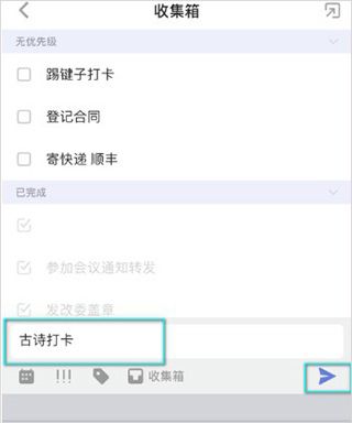 滴答清单高级会员版