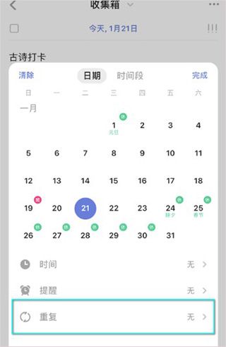 滴答清单高级会员版