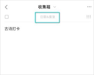 滴答清单高级会员版