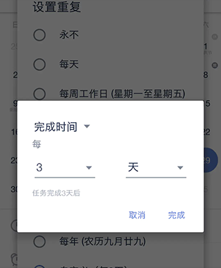 滴答清单高级会员版