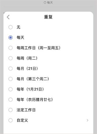 滴答清单高级会员版