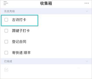 滴答清单高级会员版
