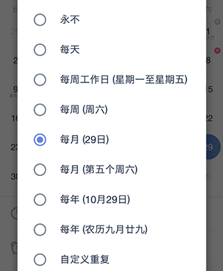 滴答清单高级会员版