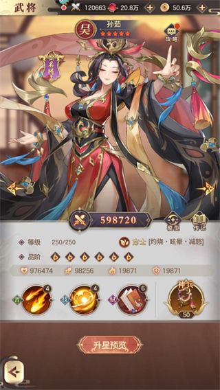 幻想名将录腾讯版