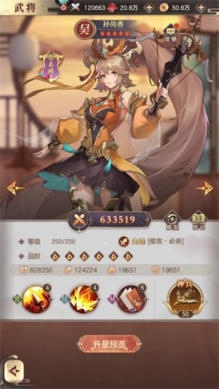 幻想名将录腾讯版