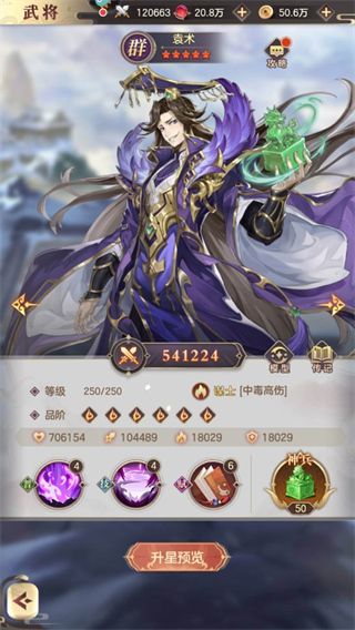幻想名将录腾讯版