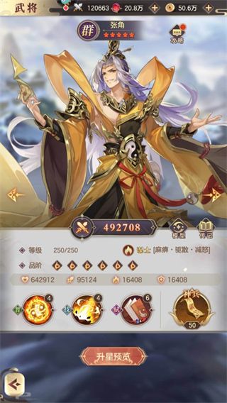 幻想名将录腾讯版