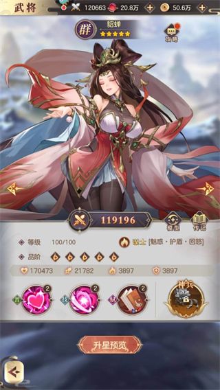 幻想名将录腾讯版
