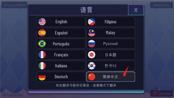 加查之星官方正版2026