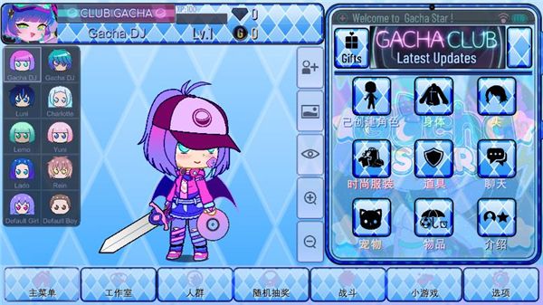 加查之星官方正版2026