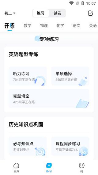 作业帮最新版