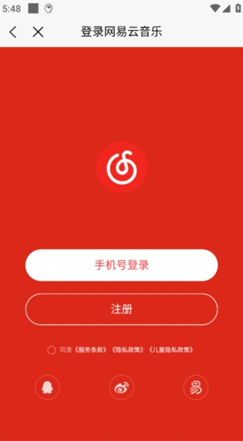趣听音乐app最新版