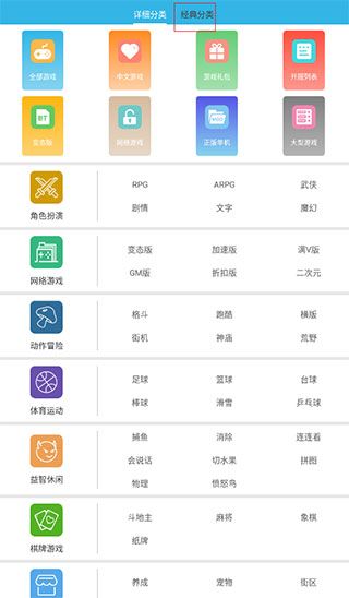 软天空最新版本2026
