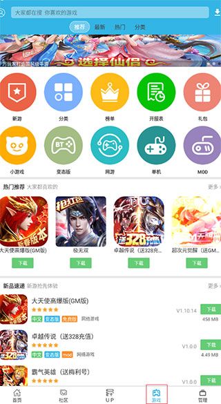 软天空最新版本2026
