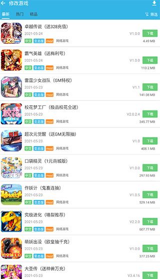 软天空最新版本2026