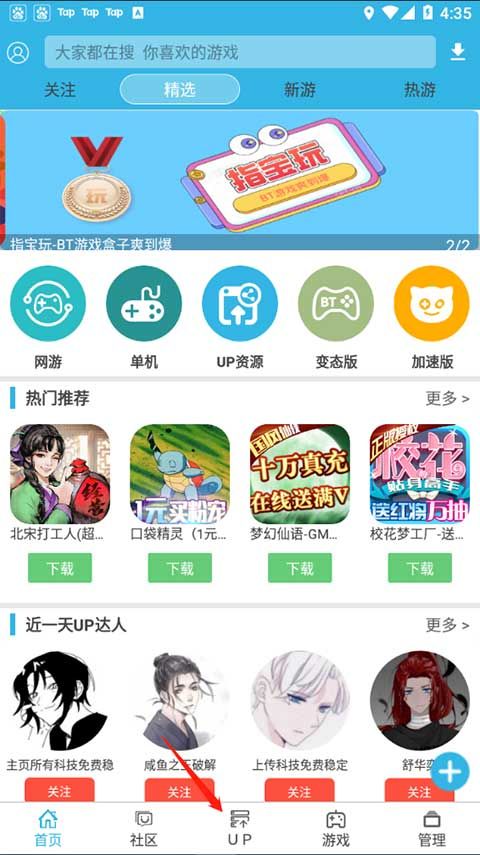 软天空最新版本2026
