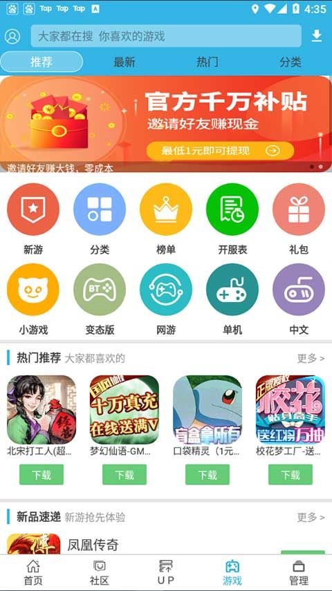 软天空最新版本2026