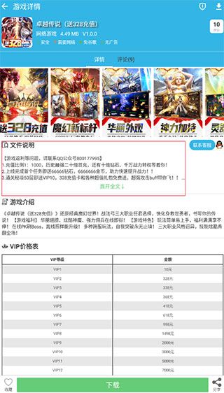 软天空最新版本2026