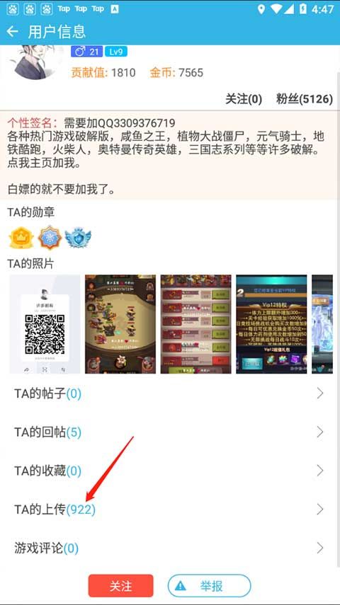 软天空最新版本2026