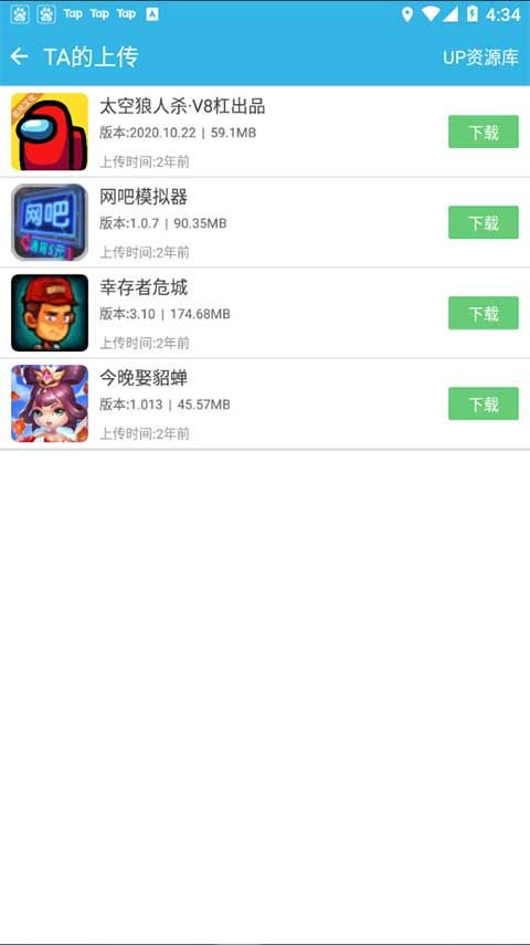 软天空最新版本2026